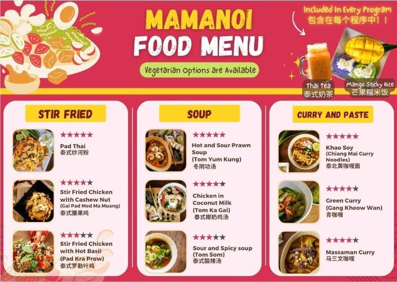MaMaNoi泰菜班 Menu
